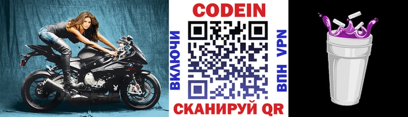 как найти закладки  Павловский Посад  Кодеин напиток Lean (лин) 