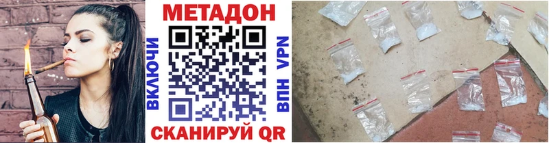 МЕТАДОН мёд  Павловский Посад 
